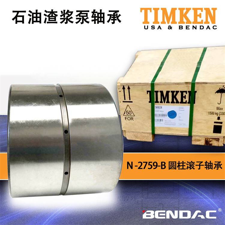 TIMKEN圆柱轴承 批发供应