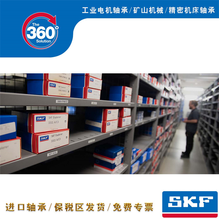 SKF主轴轴承 源头厂家