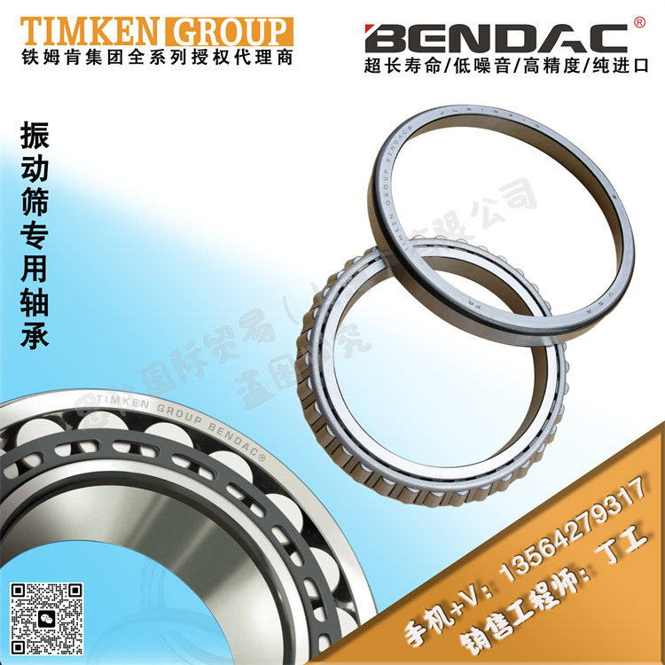 TIMKEN机床轴承 规格齐全