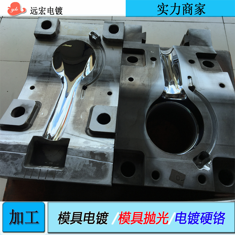 模具电镀硬铬 冲压件镀铬抛光 表面电镀加工