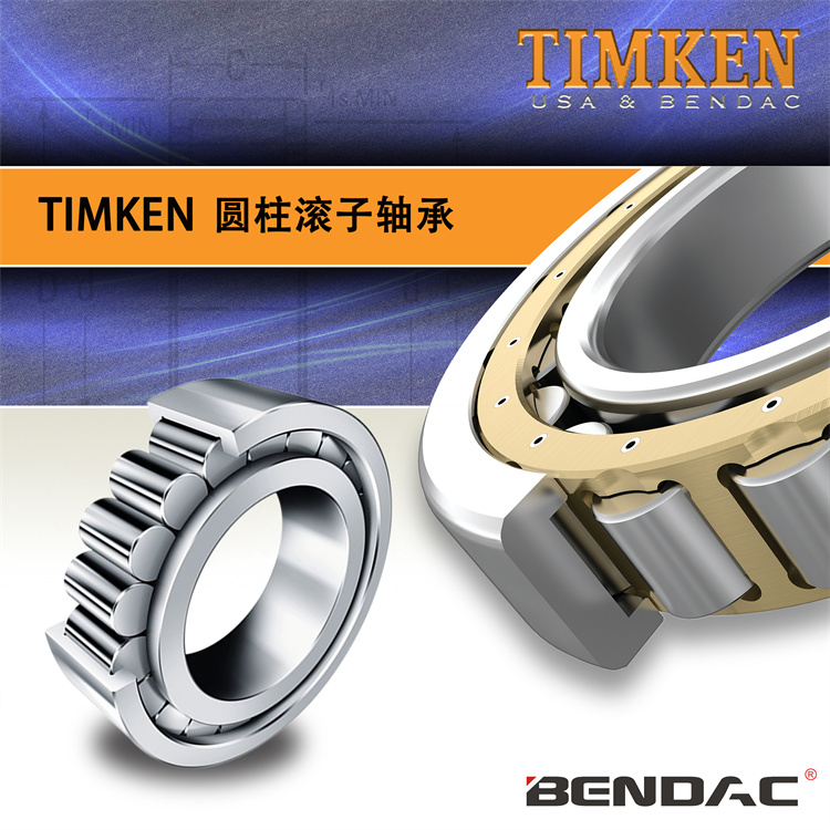 TIMKEN圆柱轴承 源头厂家