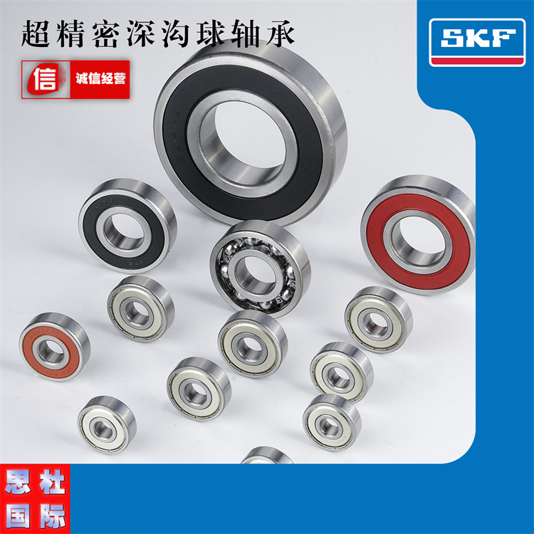SKF深沟球轴承 厂家直销