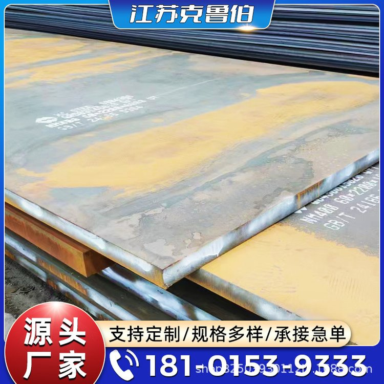 60SI2MN钢板 加工定制