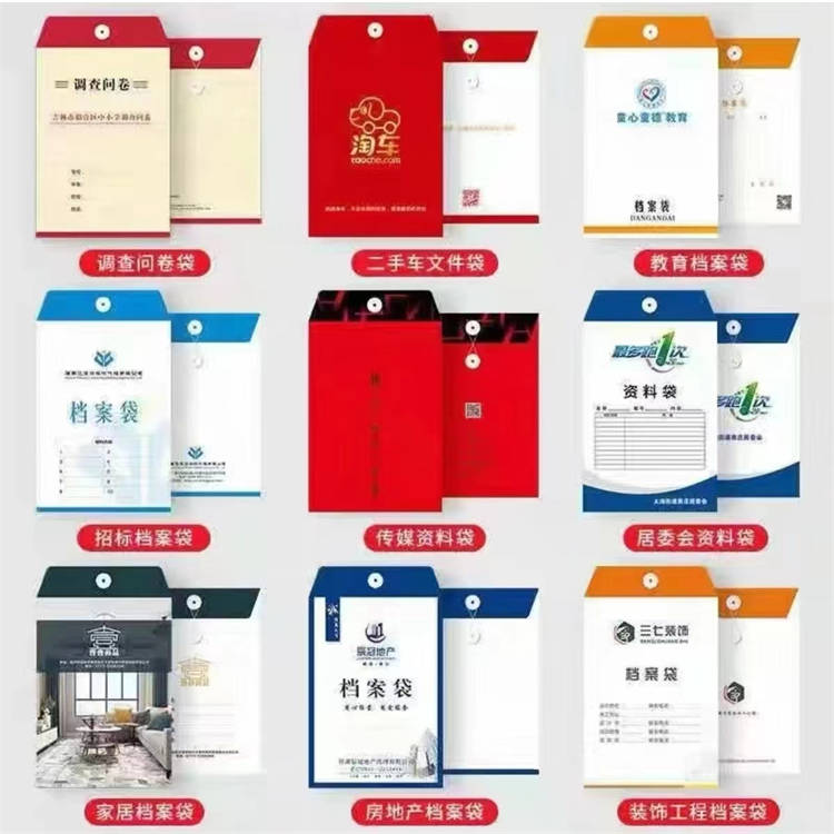 档案袋印刷 定制标签包装印刷 印恪印务