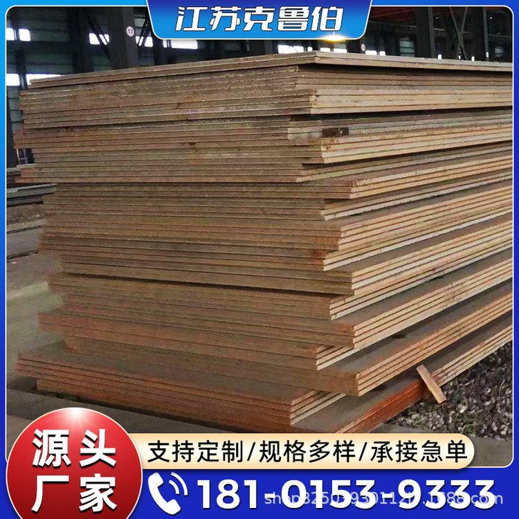 12CR1MOVR钢板钢板 加工定制