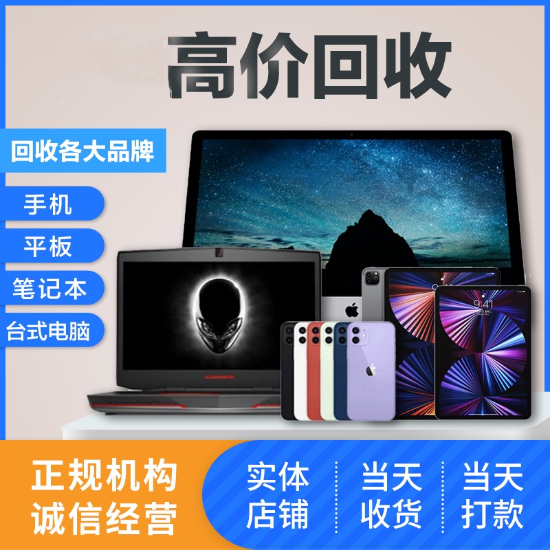 打印机 复印机 旧主机 显示器 成都电脑回收 笔记本电脑上门回收