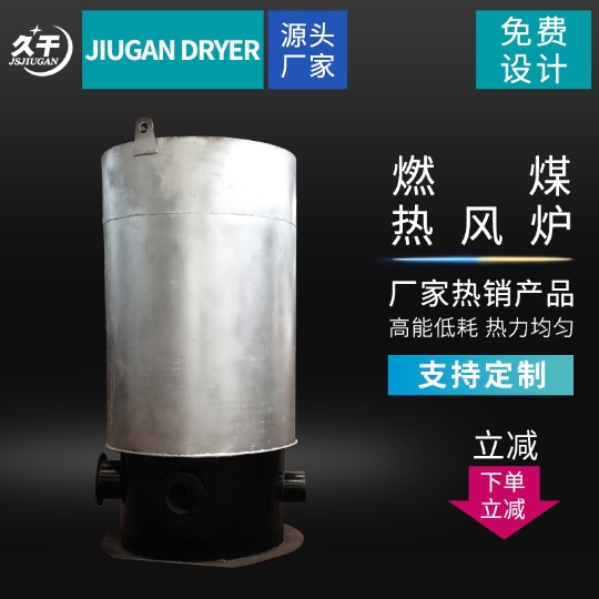 热风炉厂家直供