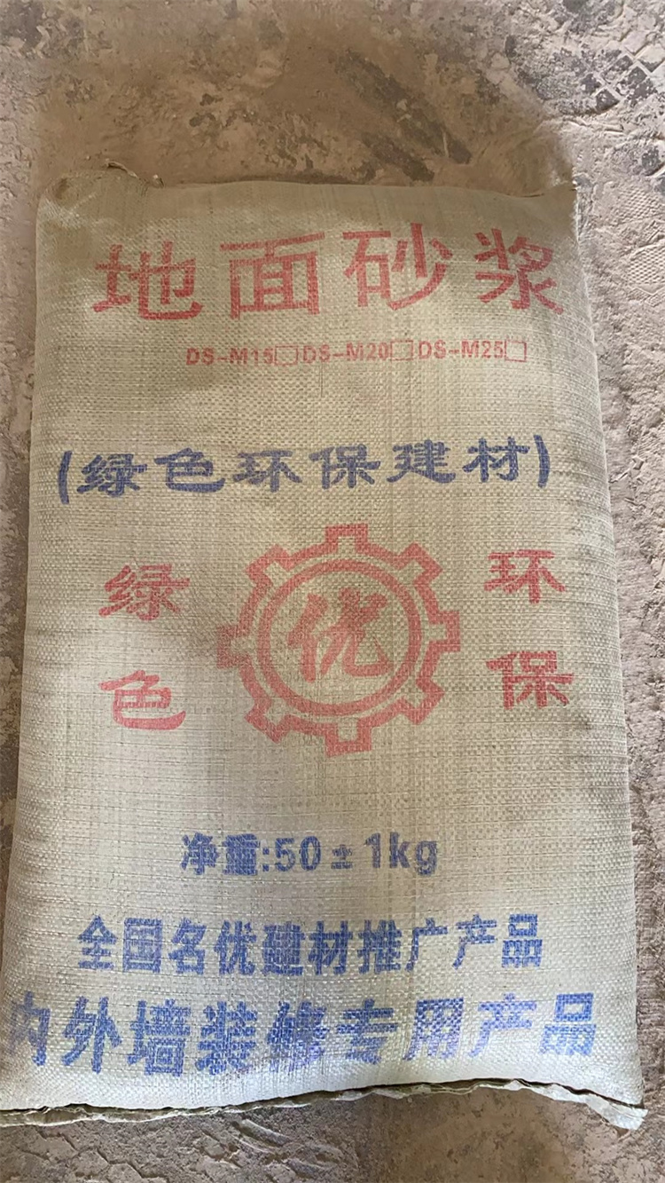 地面砂浆 房屋楼板结构加固 专业制造