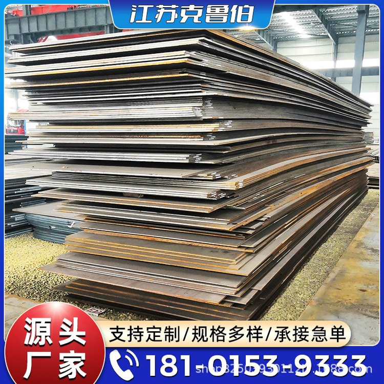 10号钢板 规格齐全
