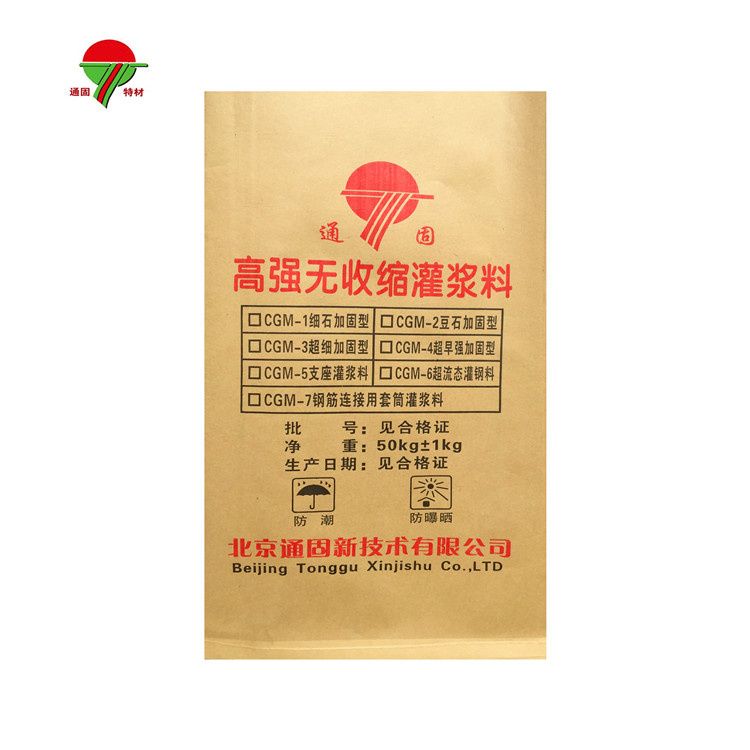 灌浆料 耐磨无收缩灌浆料