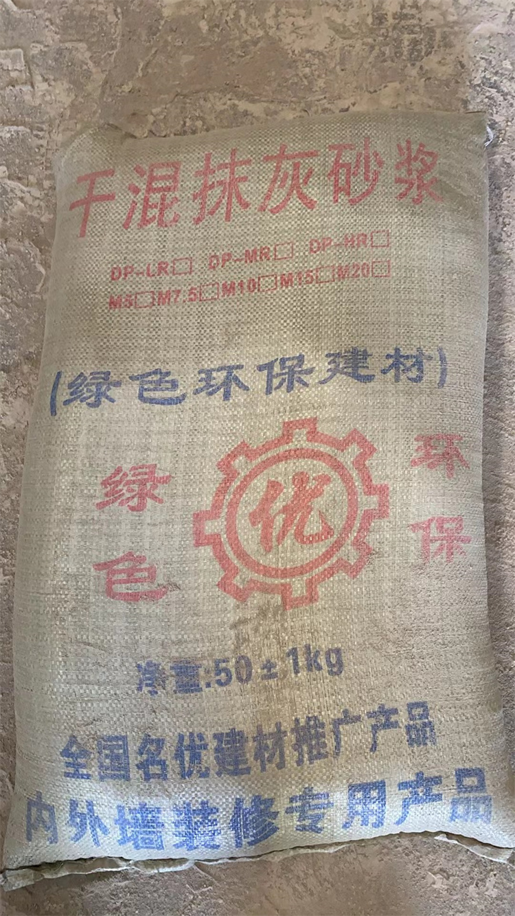 抹灰砂浆 通固特材 专业厂家销售