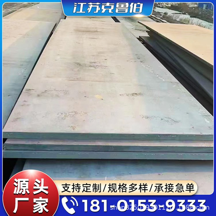 Q890C/D/E钢板 批发零售