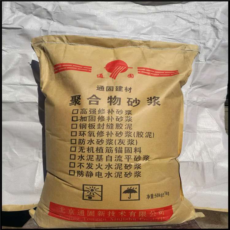 聚合物加固砂浆 供应抗裂性能强粘接牢固
