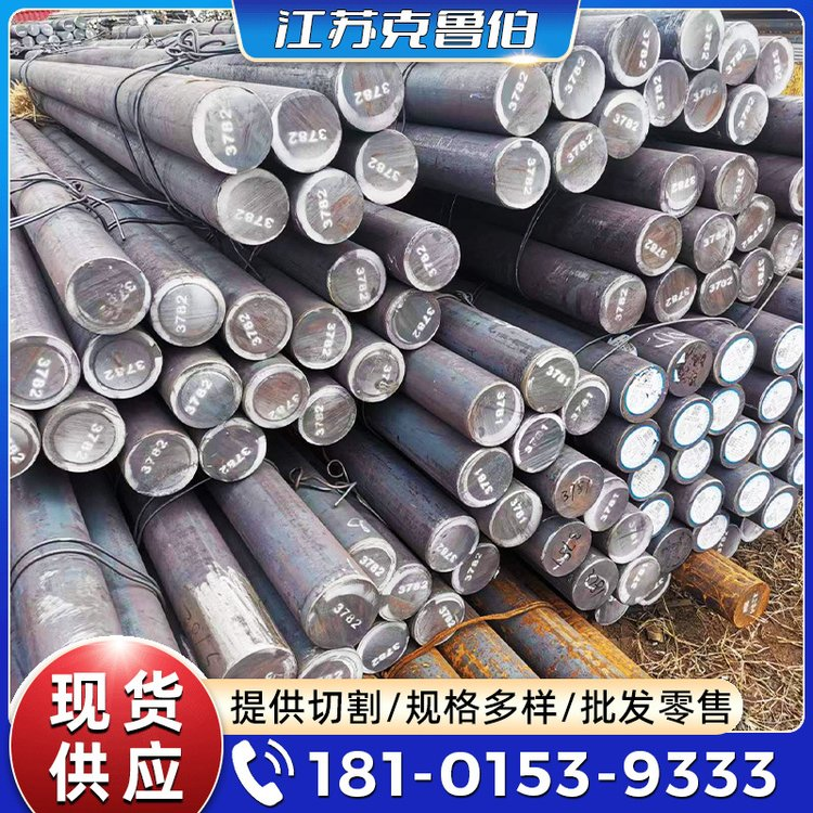 40cr圆钢 加工定制