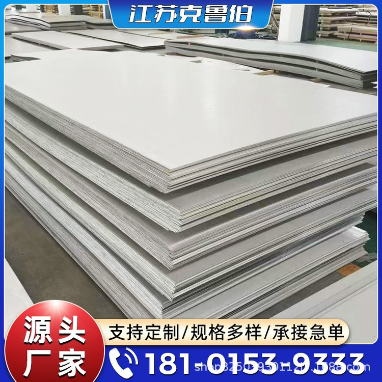 304L不锈钢板 022Cr23NI5MO3N 12Cr14Ni2 10Cr17不锈钢板