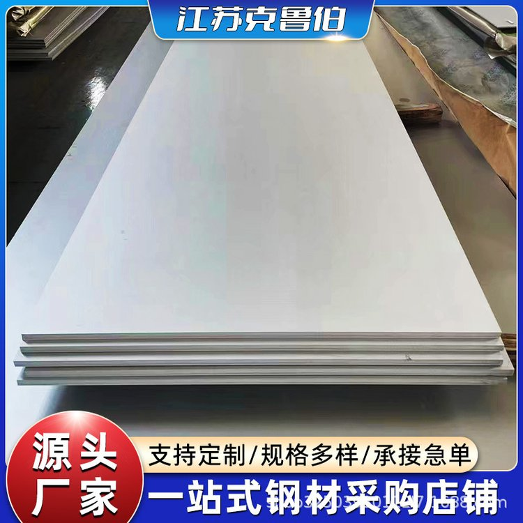 304L不锈钢板 加工定制