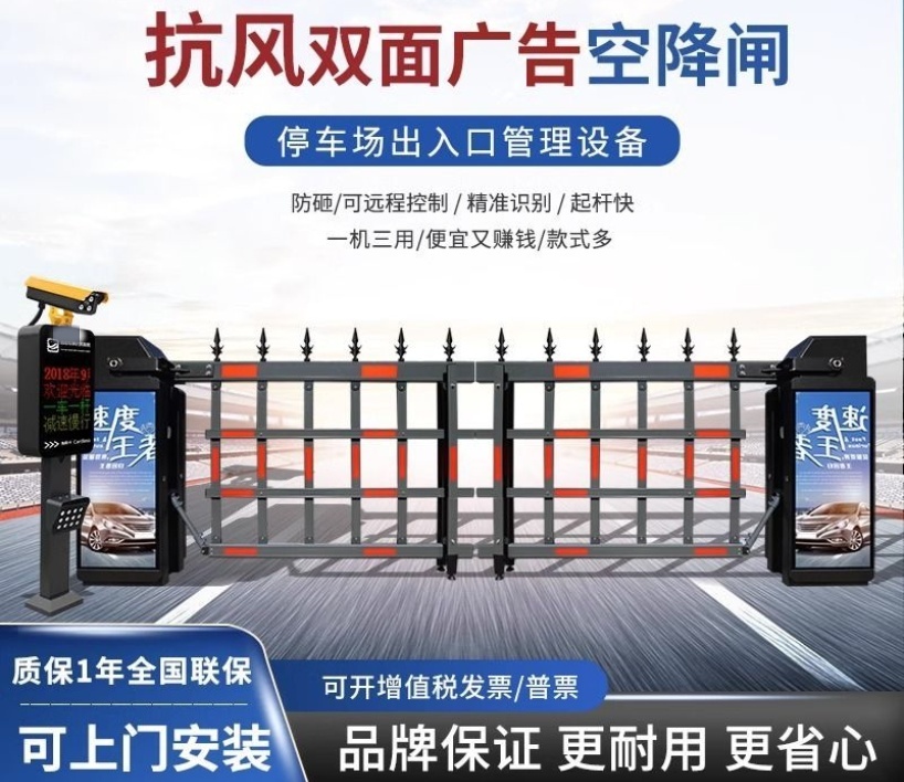 商场地下室电动空降道闸栏杆一体机车牌识别收费系统小区门禁起落