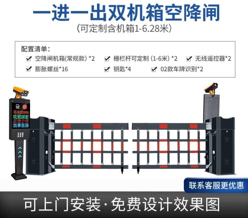 停车场电动空降道闸栏杆一体机车牌识别收费系统小区门禁起落
