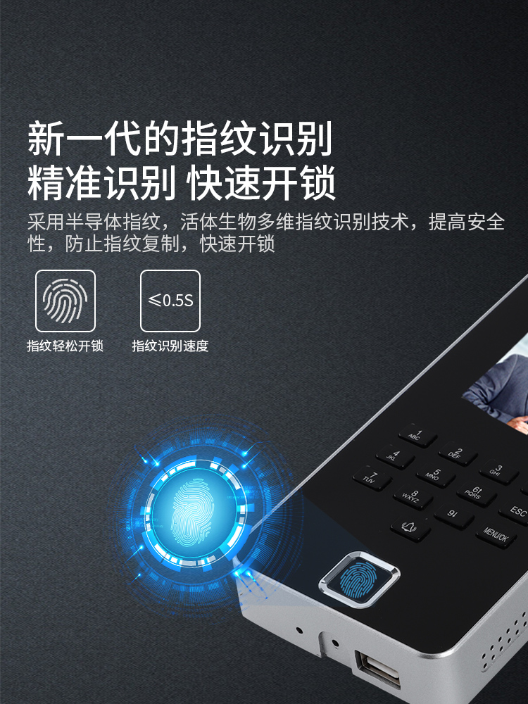 门禁系统一体机人脸识别办公室刷脸指纹考勤面部刷卡密码锁电磁锁