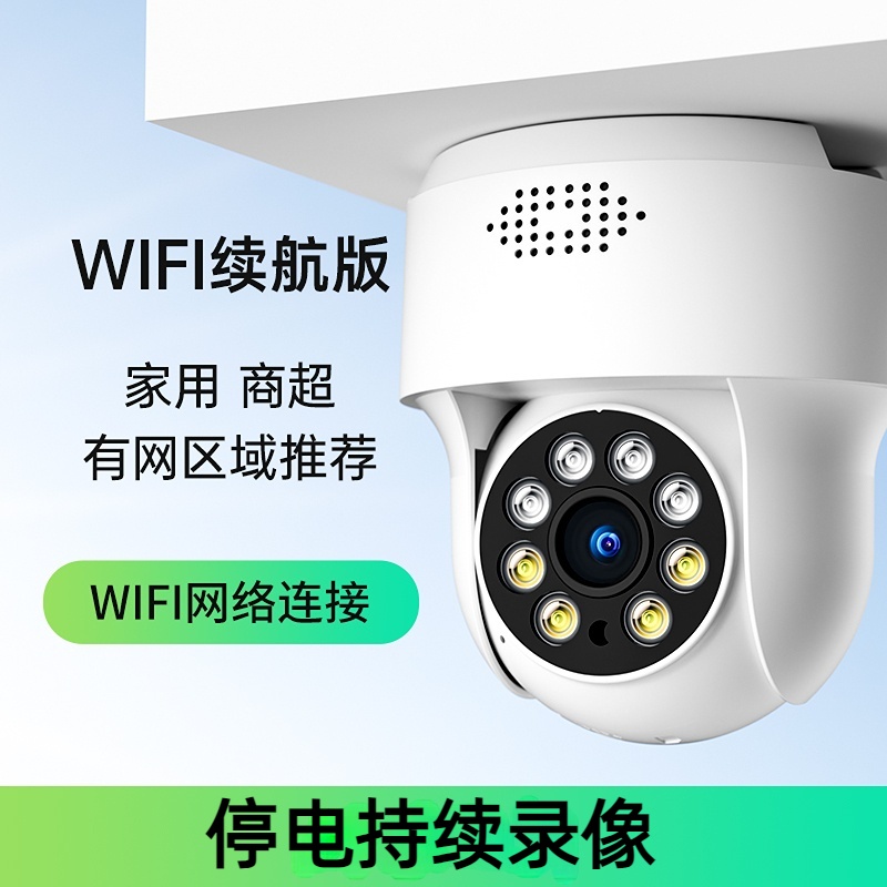 360度无死角监控器360摄像头户外球机无线高清夜视室外防水远程