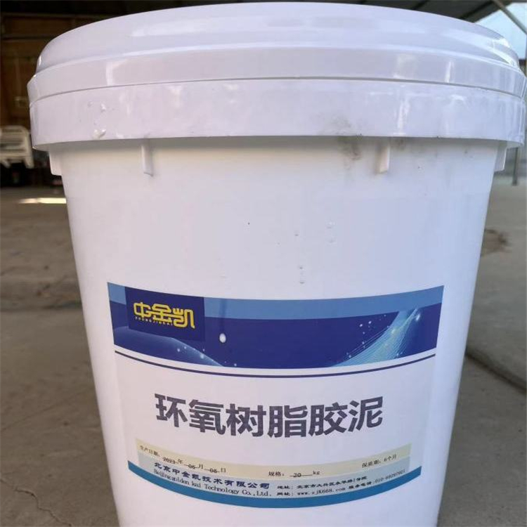 环氧胶泥厂家直销