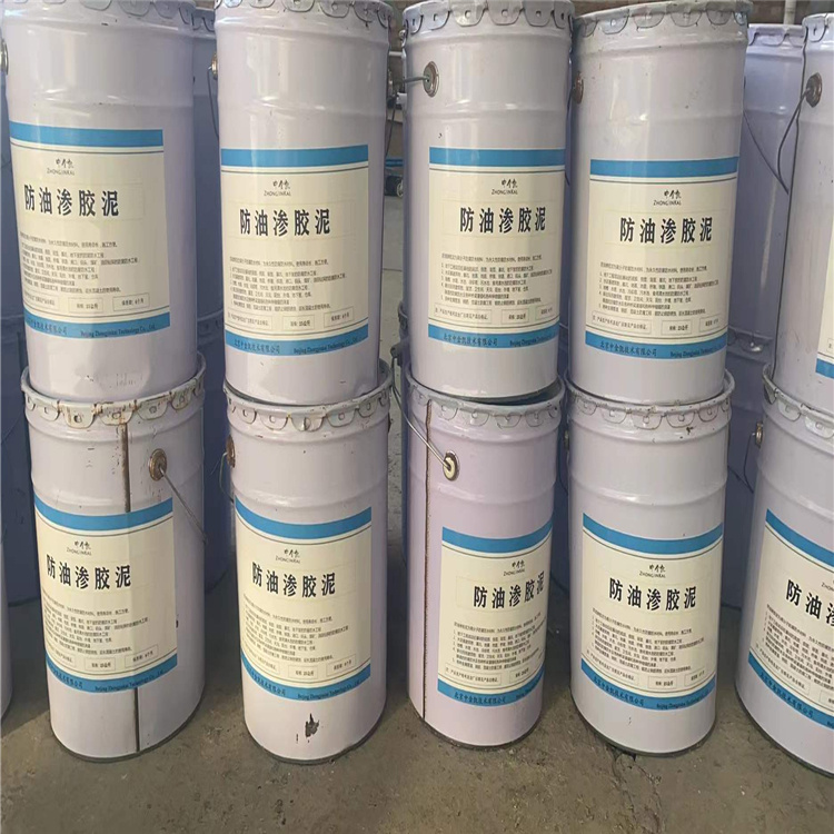防油渗胶泥专业厂家