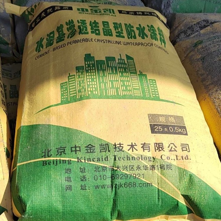 水泥基渗透结晶防水涂料厂家报价