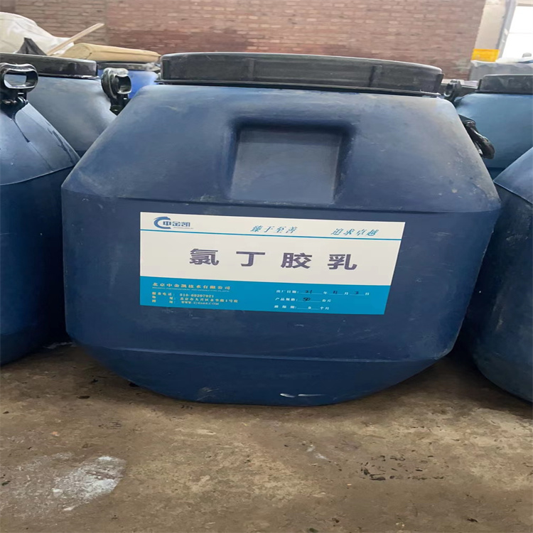 氯丁胶乳生产厂家