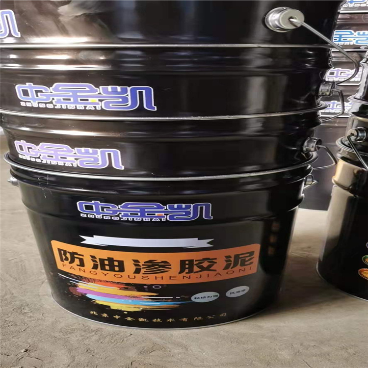 防油渗胶泥厂家报价