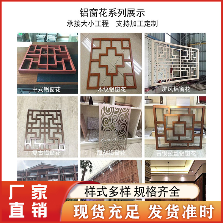 铝花格 铝窗花 铝格栅 中式铝防盗窗 中式花格窗 铝合金窗花格格栅铝屏风隔断