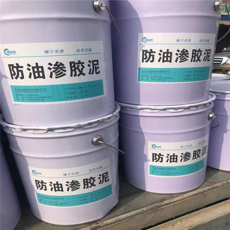 防油渗胶泥生产厂家