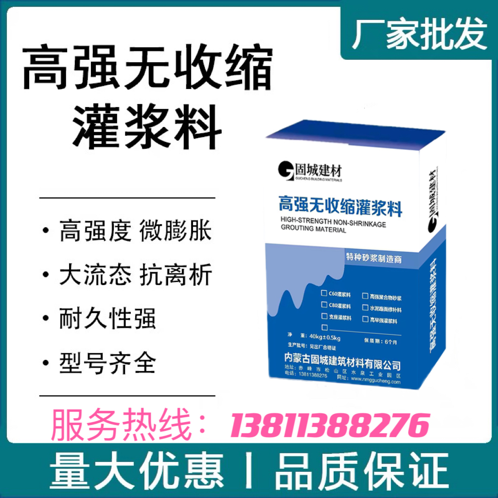 西宁桥梁压浆料 铁路预应力压浆料 孔道压浆料A-50