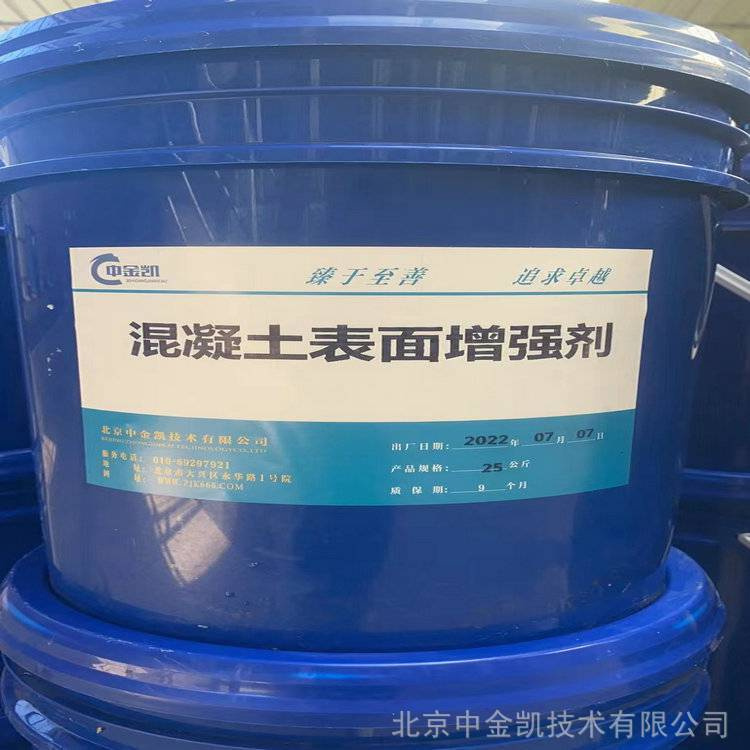 混凝土密封固化剂厂家价格