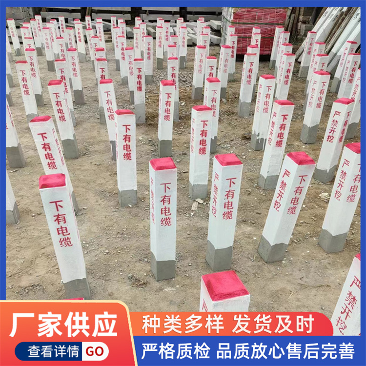 电缆标志桩 精密制造 昌育麒专业供应
