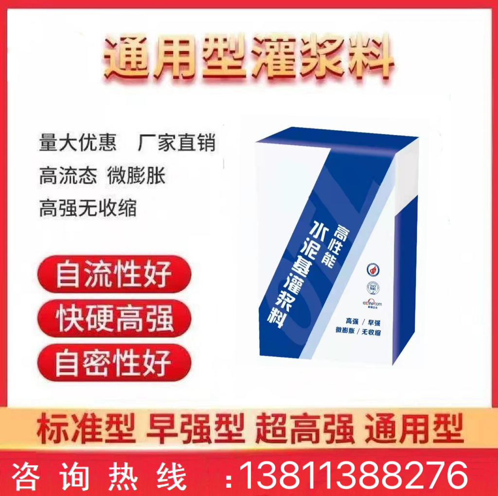 兰州桥梁压浆料 铁路预应力压浆料 孔道压浆料A-50