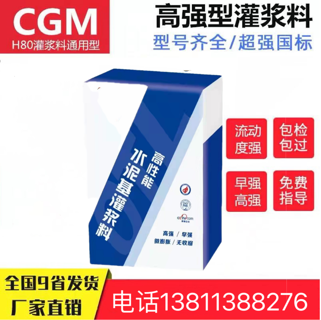 广州桥梁压浆料 铁路预应力压浆料 孔道压浆料A-50