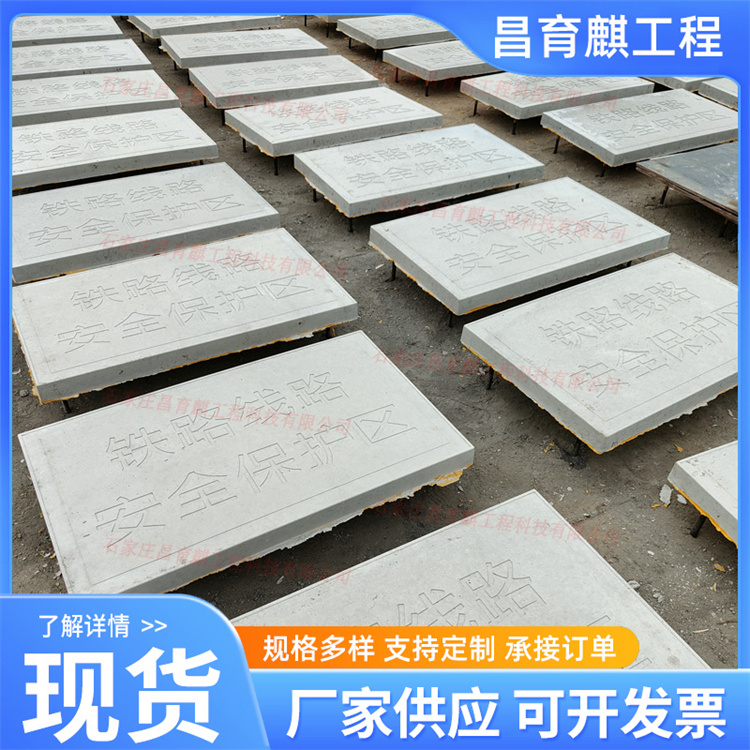 铁路B桩 安全保护区b型标桩 警示牌公路界桩 环保设备