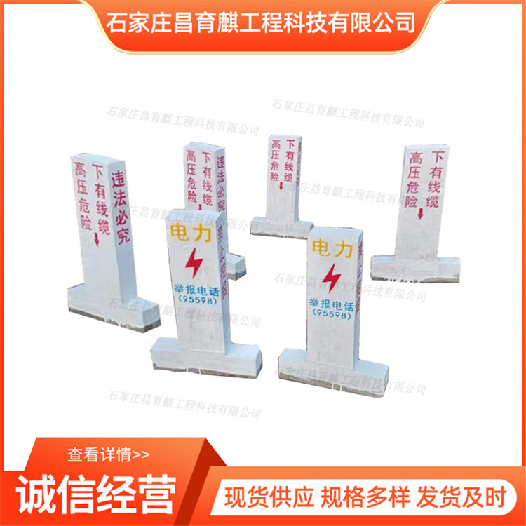 电缆标志桩 公路界里程碑 界桩水泥警示桩