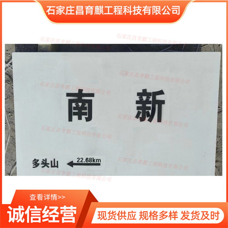 站名牌 警示牌公路界桩 环保设备