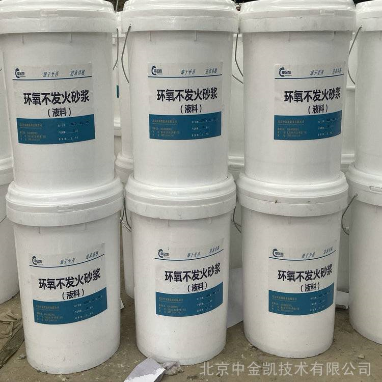 环氧砂浆厂家价格