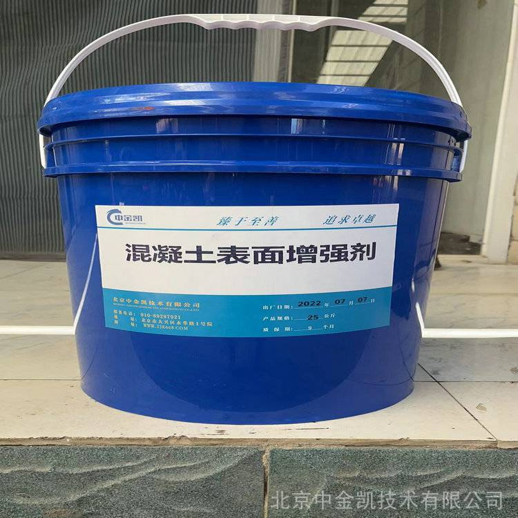 混凝土密封固化剂生产厂家