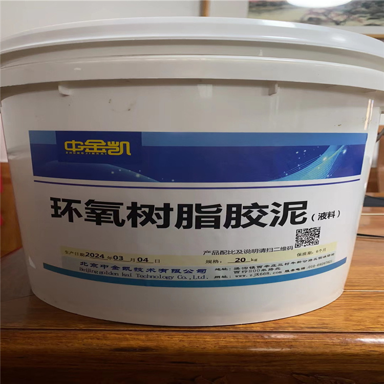 环氧树脂胶泥精选厂家