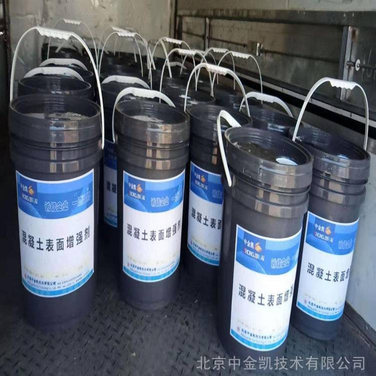 混凝土密封固化剂厂家直销