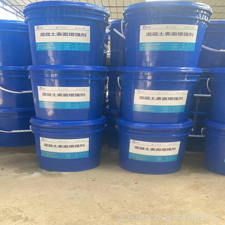 混凝土密封固化剂厂家批发