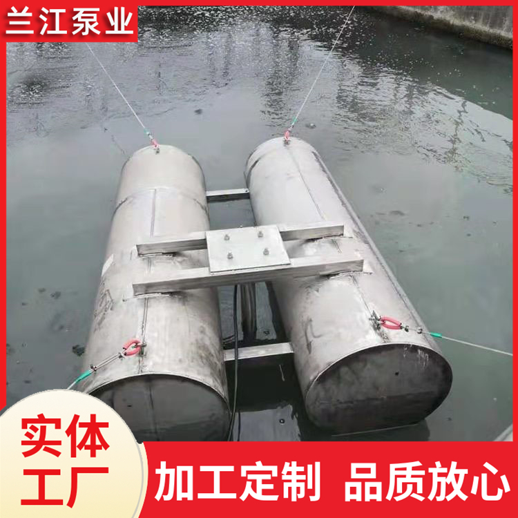 不锈钢浮筒搅拌机防锈耐腐蚀 连续作业可定制 兰江泵业