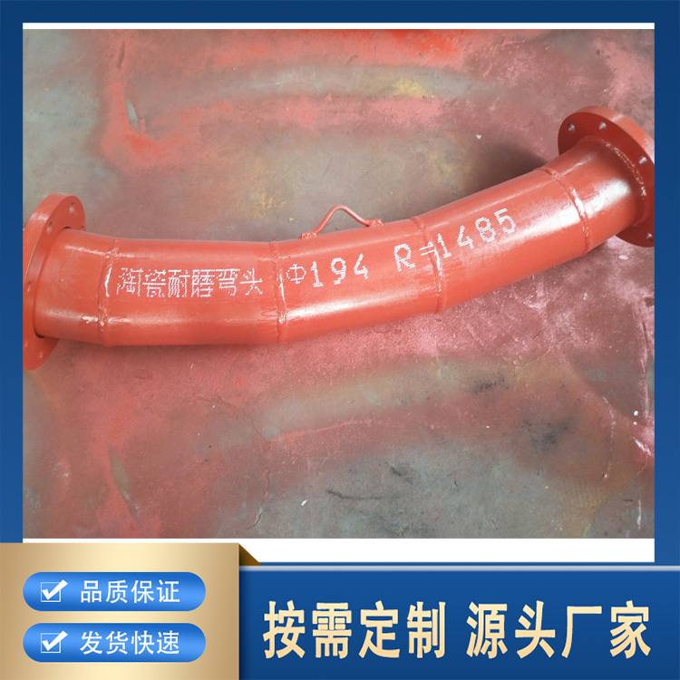 陶瓷耐磨弯头 泽康管道 输送管道 合金耐磨管 焊接方便