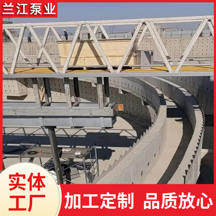 中心传动单管双管刮吸泥机全半桥周边传动行车式往复式刮泥机 兰江泵业