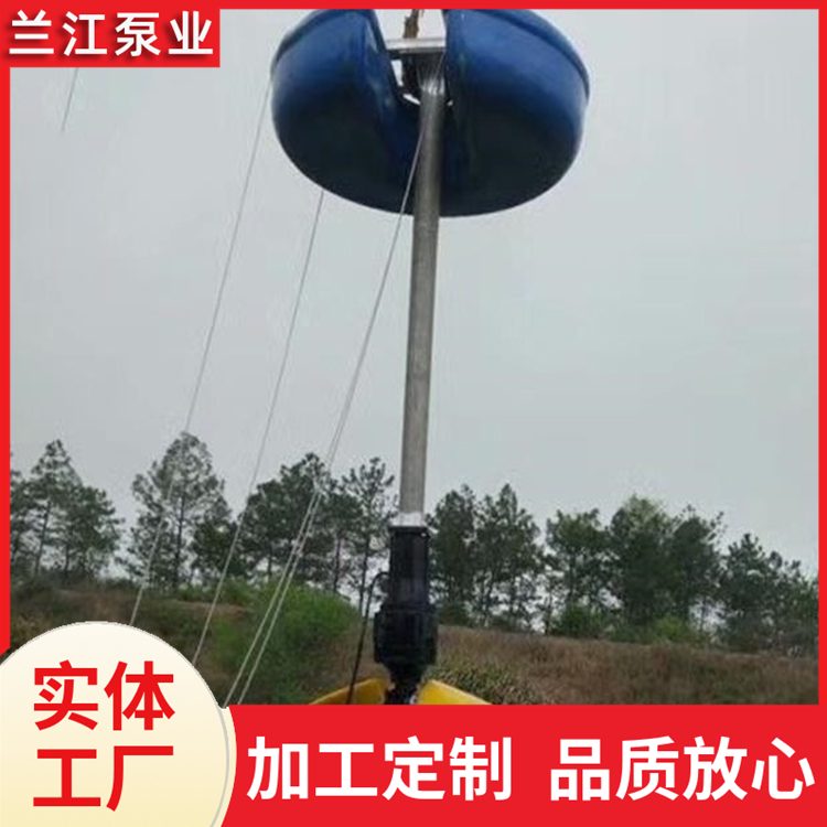搅拌设备 浮筒式低速推进器 温和均匀立式环流搅拌机 兰江泵业