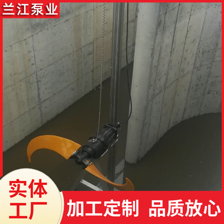 低速潜水推流器 污水处理设备 实体工厂 兰江泵业