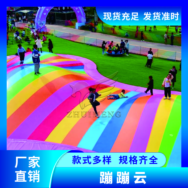 游乐场设施蹦蹦云厂家报价 耐磨抗紫外线